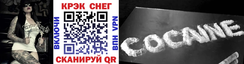 Кокаин 97%  Купить  Сибай 