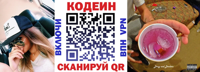 Купить закладки  Сибай  Кодеин Purple Drank 