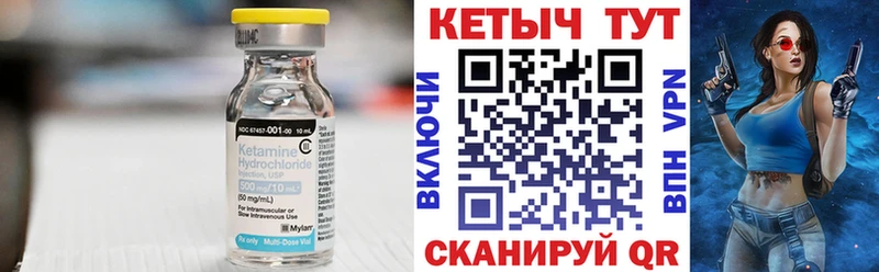 Кетамин ketamine  Купить где  Сибай 