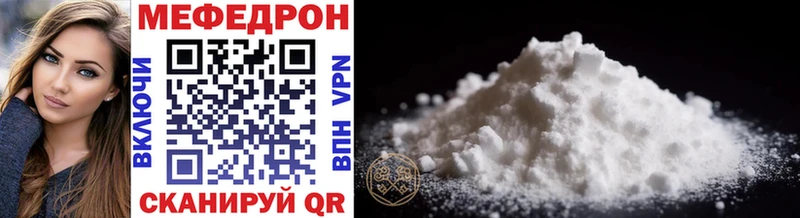 Мефедрон VHQ  Купить где  Сибай 
