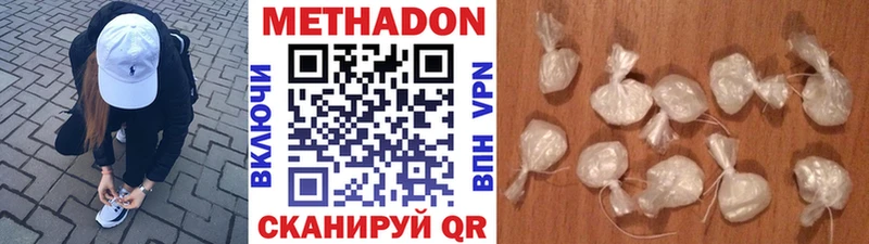 Купить где  Сибай  МЕТАДОН VHQ 
